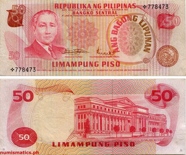 50 Piso Marcos - Licaros Replacement Ang Bagong Lipunan Series Banknote