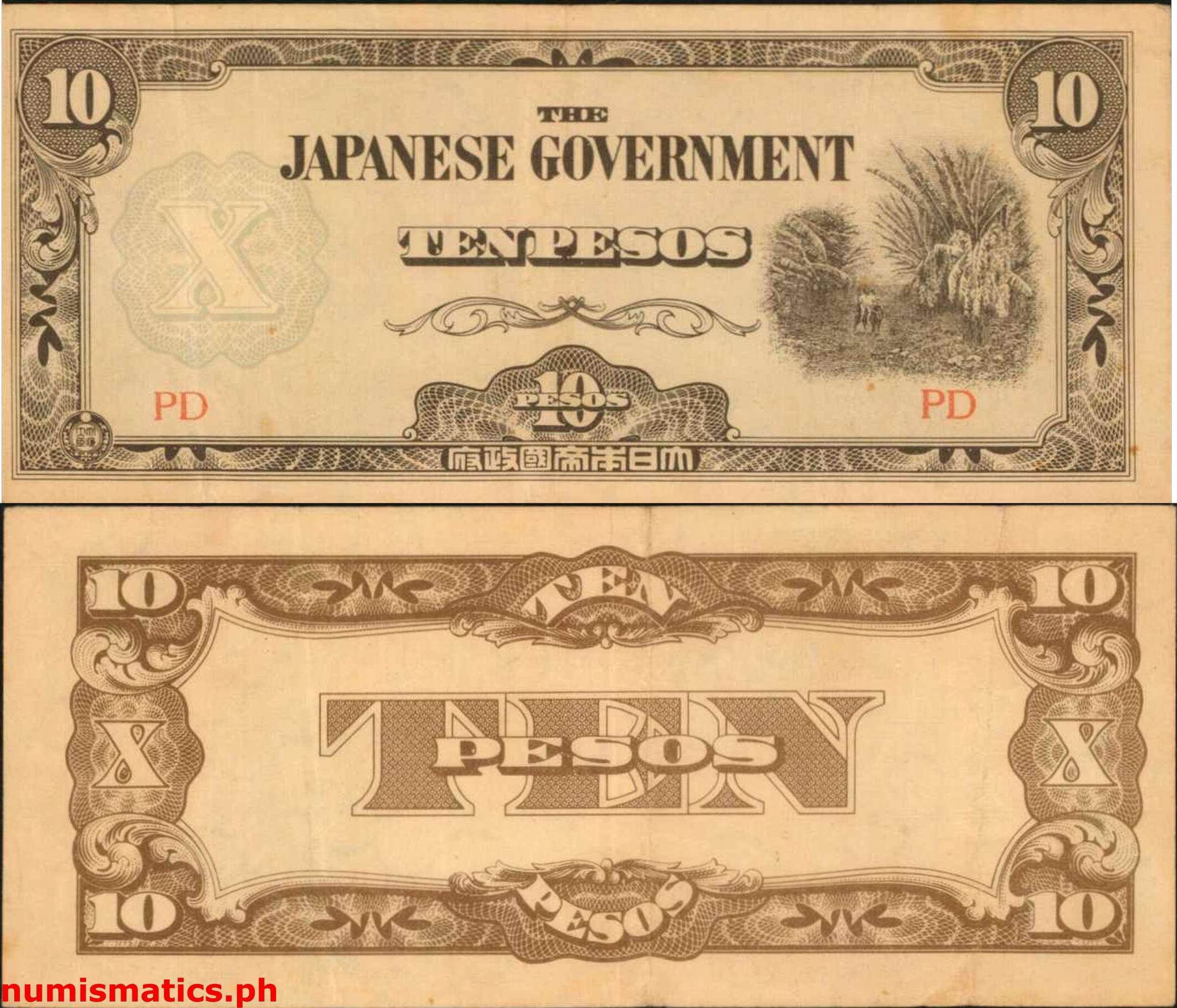 (1942) 10 Pesos First Issue Allied Counterfeit Japanese Invasion Money