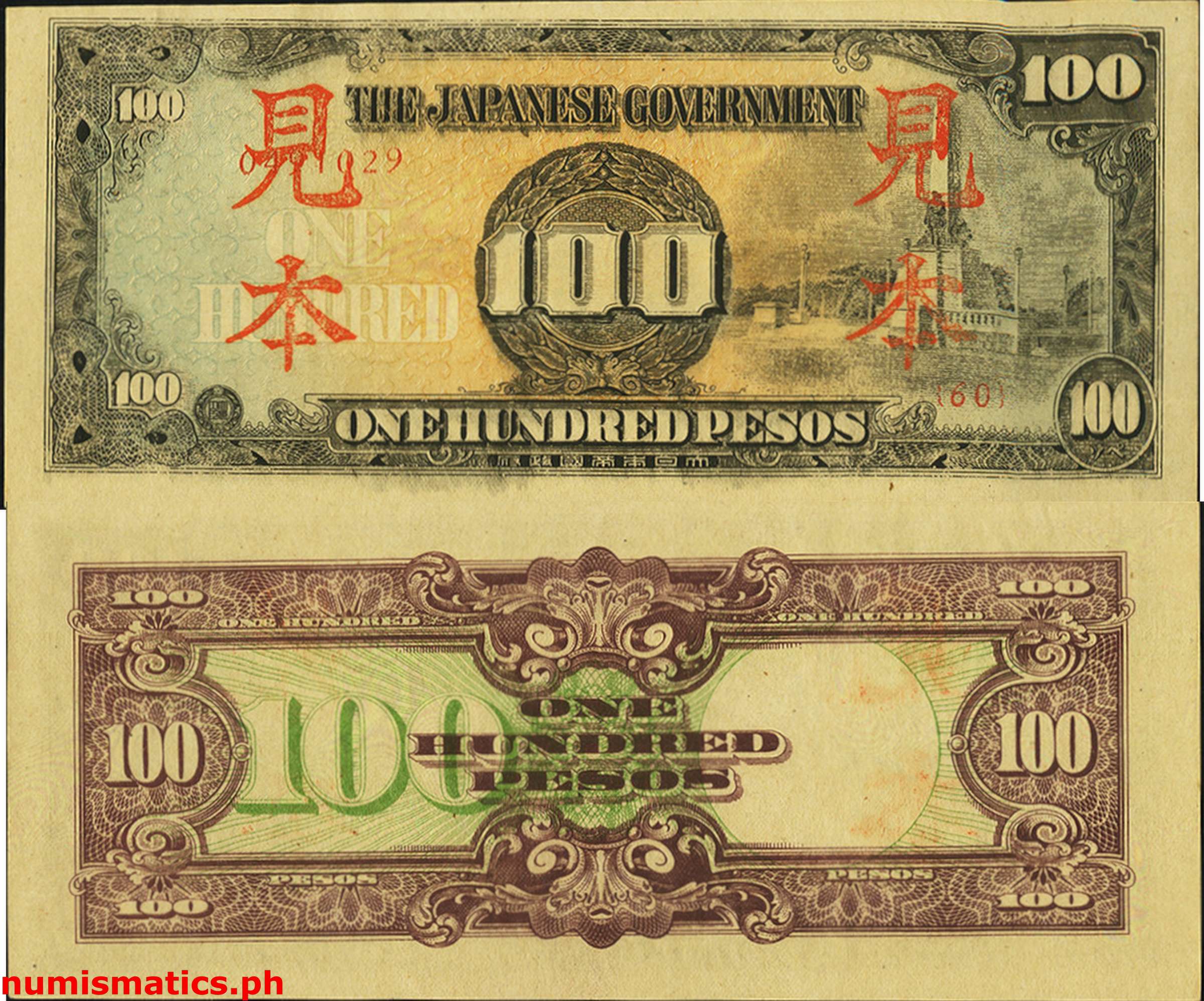 (1944) 100 Pesos Specimen Double Rizal Monument Issue Japanese Invasion Money