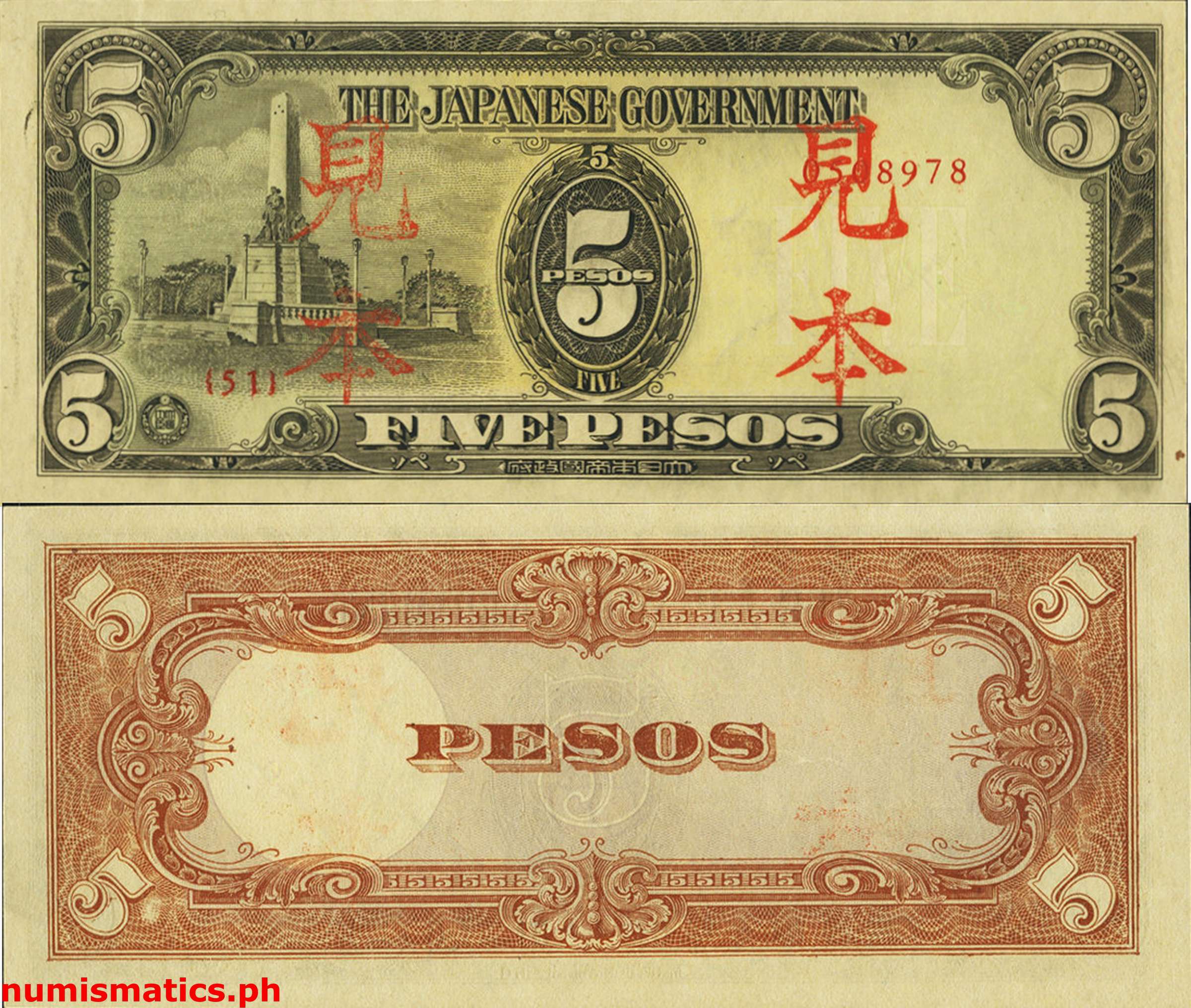 (1943) 5 Pesos Specimen Regular Rizal Monument Issue Japanese Invasion Money