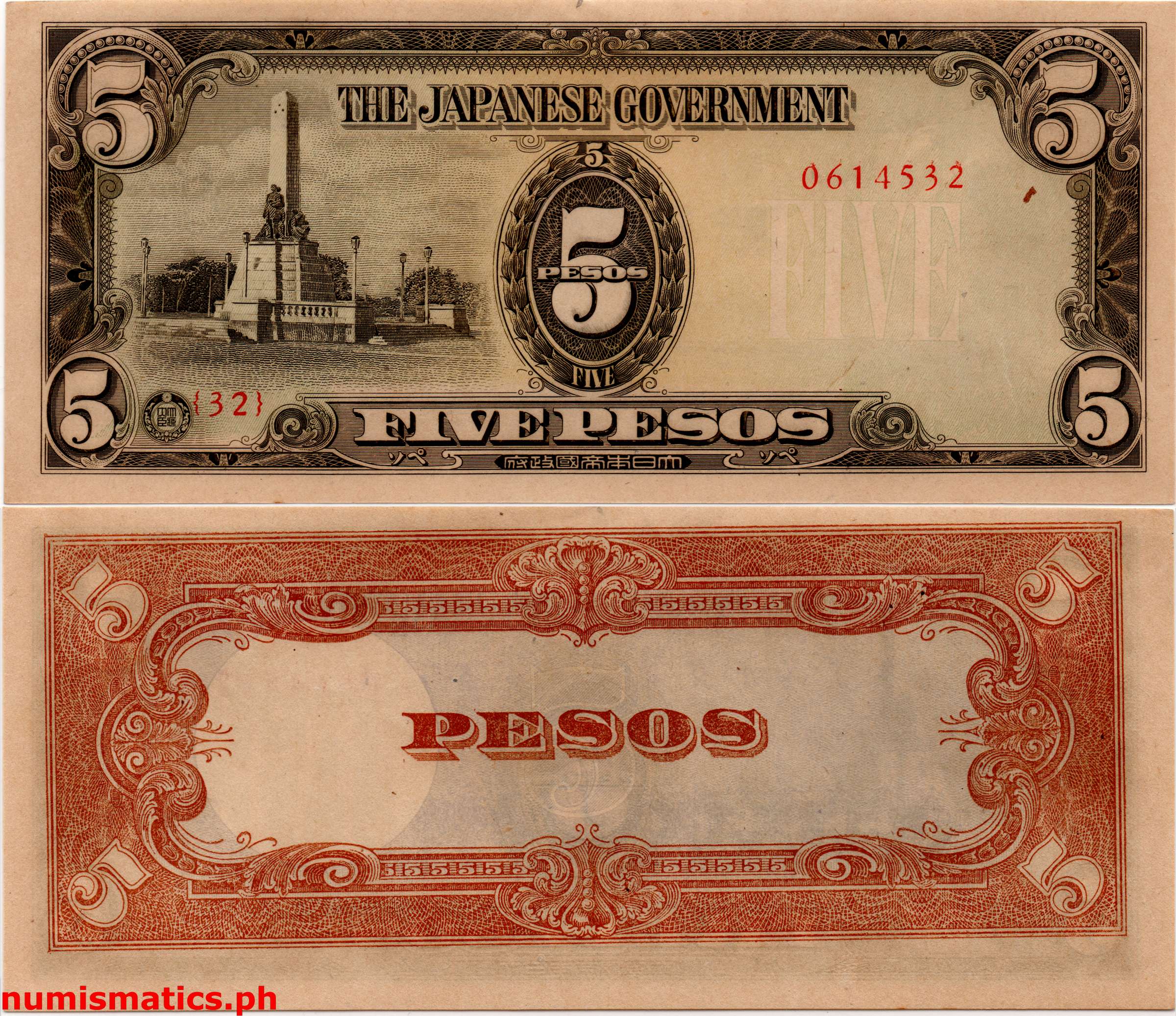 (1943) 5 Pesos Regular Issue Rizal Monument Issue Japanese Invasion Money